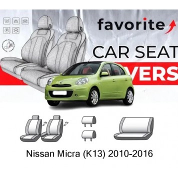 Чохли модельні Nissan Micra (K13) 2010-2016 (хетчбек) (airbag,передн.вод.підл., сп і сид. 1/3, 5 підгол.)