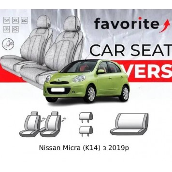 Чохли модельні Nissan Micra (K14) з 2019р (хетчбек) (airbag, спинка 1/3, 4 підгол.)