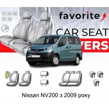Чохли модельні Nissan NV200 з 2009р (мінівен) (airbag, спинка і сидіння 1/3, 5 підгол.)