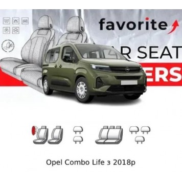 Чохли модельні Opel Combo Life з 2018р (мінівен) (airbag, вод.внутр.підлок., сп. і сид. 1/3, 5 підгол.)