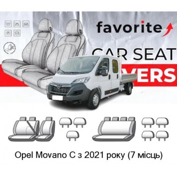 Чохли модельні Opel Movano C  (7 місць) з 2021р (мінівен) (дубль каб., 7 підголівників)