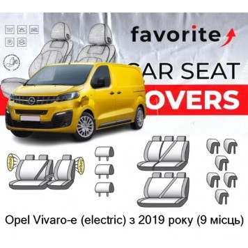 Чохли модельні Opel Vivaro-e B з 2019р (мінівен) (9місць) (airbag, 1 вод.підл., пер.ряд сид. ділиться, 9підг.)