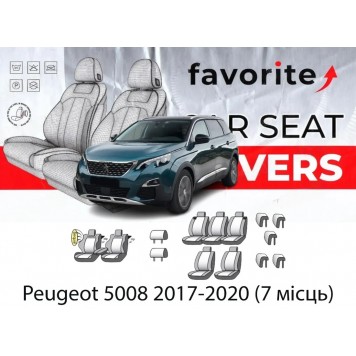 Чохли модельні Peugeot 5008 2017-2020 (мінівен) (7місць) (Recaro,airbag, 2 пер.вн.підлок., 7окр.сидінь, 7 підг)