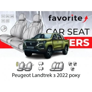 Чохли модельні Peugeot Landtrek з 2022р (пікап) (airbag, сп. і сид. 1/3, перед. підлок., 5 підгол.)