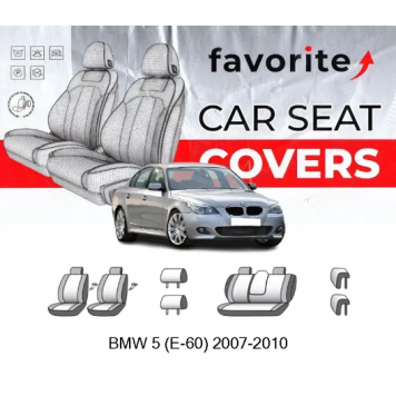 Чохли модельні BMW 5 (E-60) 2007-2010 (седан) (спинка 1/3., задн. підл., крила, 4 підгол.)