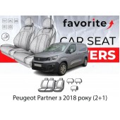Чехлы модельные Peugeot Partner (1+1) с 2018г (фургон)  (вод. подлок.,пасаж сп. с встр подгол., 1 подгол.)