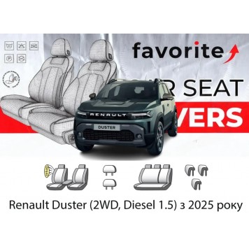 Чохли модельні Renault Duster (authentic, evolution, diesel 1,5) 2025р> (універсал) (airbag,пер.підл.,сп.1/3,5підг)