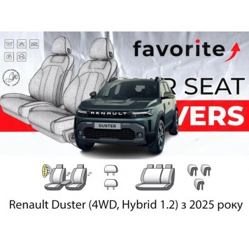 Чохли модельні Renault Duster (techno, hybrid 1,2) з 2025> (універсал) (airbag, пер.підл., спинка 1/3, 5 підг.)