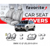 Чохли модельні BMW X3 (F-25) 2010-2014 (унів.) (airbag,2ерг.акт.сид,3окр.сп.,сид.суц.,пер і задн.підл.,крила,5підг)