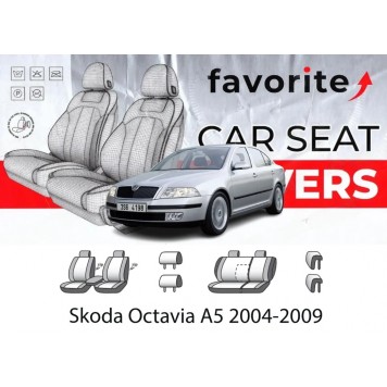 Чохли модельні Skoda Octavia A5 2004-2009 (седан) (airbag, спинка1/3, перед. підлок., крила, 5 підг.)