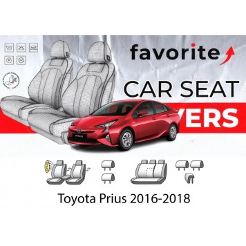 Чохли модельні Toyota Prius 2016-2018 (хетчбек) (airbag, сп.1/3, пер. і задн.підлок., 5 підгол.)