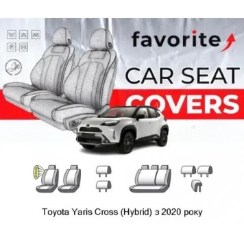 Чохли модельні Toyota Yaris Cross hybrid з 2020р (універсал) (recaro, airbag, 3 окр.спинки, пер.підлок., 5 підгол.)