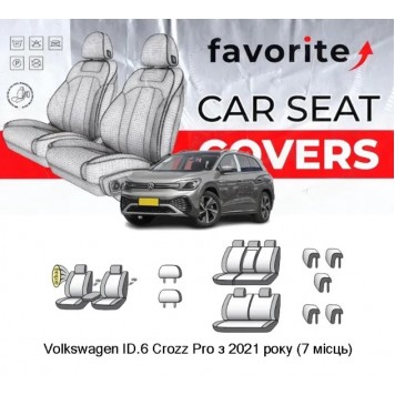 Чохли модельні Volkswagen ID6 PRO (China) з 2021р (універсал) (7місць) (airbag, сп. і сид.1/3, пер. і задн.підлок., 7підгол)