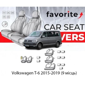 Чохли модельні Volkswagen T-6 Caravella 2015-2019 (мінівен) (9місць) (9 підгол.)