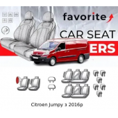 Чохли модельні Citroen Jumpy з 2016р (мінівен) (5 місць) (2 пер. і 2 задн.підлок., 5 окр.сидінь., 5 підгол.)