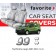 Чохли модельні Fiat Fiorino Cargo, P.Bier, C.Nemo (1+1) з 2007р (фургон) (1 внутр.підлок. у водія, 2 підгол.)	