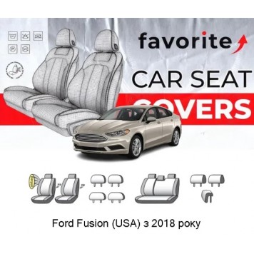 Чохли модельні Ford Fusion (USA) з 2018р (седан) (airbag, сп. 1/3,задн. підлок., 5 підгол.)