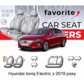 Чохли модельні Hyundai Ioniq Electric з 2019р (хетчбек) (airbag, сп.1/3, пер. і задн.підлок., 5 підг.)