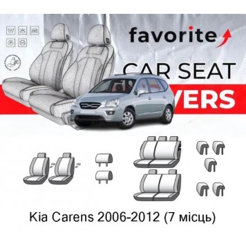 Чохли модельні KIA Carens 2006-2012 (мінівен) (7 місць) (спинка і сид. 1/3, 7 підгол.)