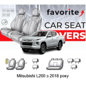 Чохли модельні Mitsubishi L200 з 2018р (пікап) (сп. і сид. суц., задн. підлок., 5 підгол.)