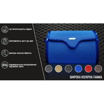 Органайзер автомобільний (Трапеція) EVA-2