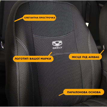 Чохли модельні Geely Emgrand 7 з 2016 року-1