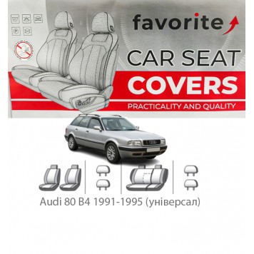 Чохли модельні Audi 80 В4 1991-1995 (універсал)