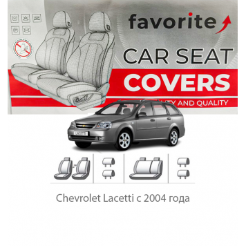 Чехлы модельные Chevrolet Lacetti с 2004 года (универсал)