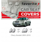 Чохли модельні Chery Amulet 2003-2010 (седан) Чохли модельні Chery Amulet 2003-2010 (седан)