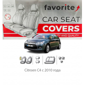 Чохли модельні Citroen C4 з 2011 року (хетчбек)   Чохли модельні Citroen C4 з 2011 року (хетчбек)