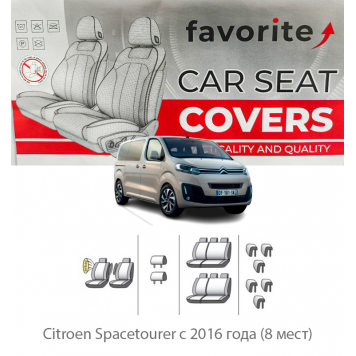 Чохли модельні Citroen Spacetourer з 2016 року (8 місць)