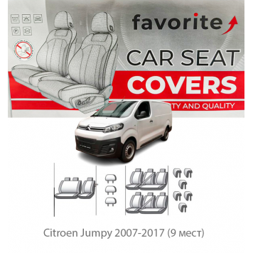 Чохли модельні Citroen Jumpy 2007-2017 (9 місць)