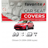 Чохли модельні Citroen C4 2004-2008 (купе) Чохли модельні Citroen C4 2004-2008 (купе)