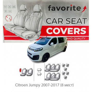Чохли модельні Citroen Jumpy 2007-2017 (8 місць)