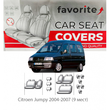 Чохли модельні Citroen Jumpy 2004-2007 (9 місць)