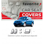 Чохли модельні Daewoo Lanos (корейська версія)  Чохли модельні Daewoo Lanos (корейська версія)