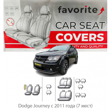 Чохли модельні Dodge Journey з 2011 року (7 місць)