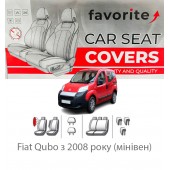Чохли модельні Fiat Qubo з 2008 року (мінівен)  
