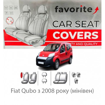 Чохли модельні Fiat Qubo з 2008 року (мінівен)  