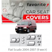 Чохли модельні Fiat Scudo 2004-2007 (9 місць)