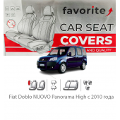 Чохли модельні Fiat Doblo NUOVO Panorama High з 2010 року Чохли модельні Fiat Doblo NUOVO Panorama High з 2010 року