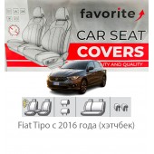Чохли модельні Fiat Tipo з 2016 року (хетчбек)
