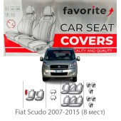 Чохли модельні Fiat Scudo 2007-2015 (8 місць)