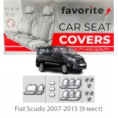 Чохли модельні Fiat Scudo 2007-2015  (9 місць)