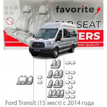 Чохли модельні Ford Transit (15 місць) з 2014 року