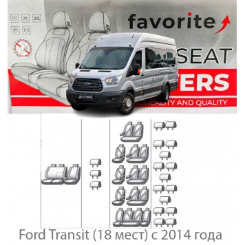 Чохли модельні Ford Transit (18 місць) з 2014 року