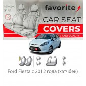 Чохли модельні Ford Fiesta з 2012 року (хетчбек)