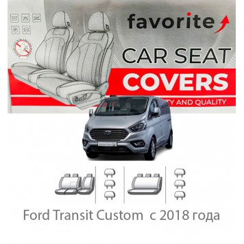 Чехлы модельные Ford Transit Custom (6 мест) с 2018 года (минивэн)
