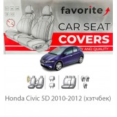 Чохли модельні Honda Civic 5D 2010-2012 (хетчбек) Чохли модельні Honda Civic 5D 2010-2012 (хетчбек)