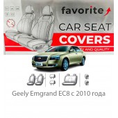 Чохли модельні Geely Emgrand EC8 з 2010 року